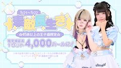 ☆素敵長生き☆