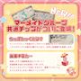 ピックアップニュース 💴👑ちっぷとっく👑💴