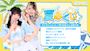 ピックアップニュース 🌟夏みくじ🌟