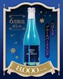 ピックアップニュース 🩵6月の限定ボトル🩵