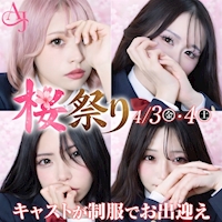 AJ - 神戸三宮のキャバクラ