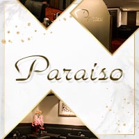 近くの店舗 Paraiso