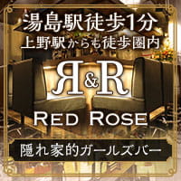 近くの店舗 BAR R&R