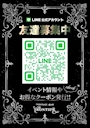 ピックアップニュース FRONTIERアーケード店【公式LINE】のご紹介👱🏻‍♀️🩷