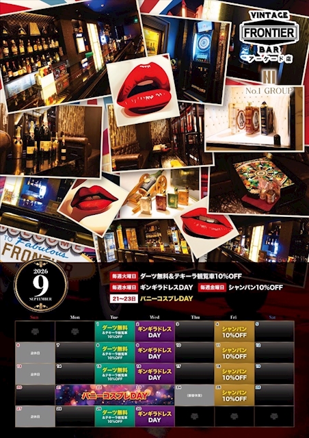 ピックアップニュース 9月イベント情報❣️