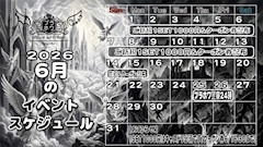 🖤6月イベント情報🤍