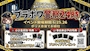 ピックアップニュース 🚨ブラホワ警察24時🚨