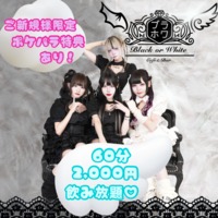 Cafe&Bar Black or White 