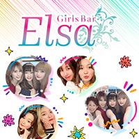近くの店舗 Girls Bar Elsa