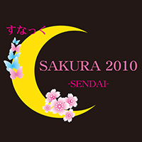 SAKURA 2010