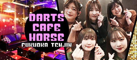Girls Bar &Darts HORSE・ホース - 天神・親不孝のガールズバー