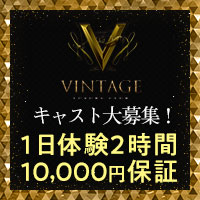 近くの店舗 VINTAGE