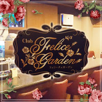 Felice garden の公式サイト画像