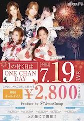 ピックアップニュース 【7/19(土)はワンチャンデー！！】