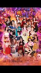 ピックアップニュース 【ハロウィンコスプレイベント2026】