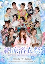 CLUB ONE CHAN 梅田お初天神