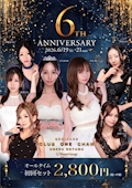 【梅田堂山店6周年記念イベント】