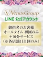 ピックアップニュース 【公式LINEのご案内】