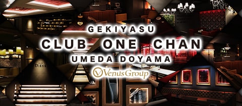 CLUB ONE CHAN UMEDA DOYAMA・ワンチャン ウメダ ドウヤマ - 梅田の熟女パブ/熟女キャバクラ