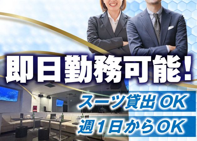 新潟駅前のクラブ/ラウンジ求人/アルバイト情報「Blanc」