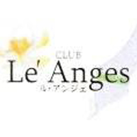CLUB Le’ Anges - 燕三条駅前のキャバクラ