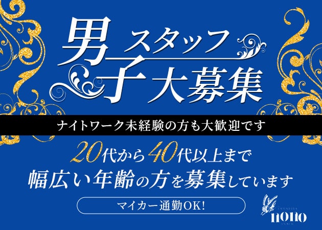 「CRANKY」スタッフ求人