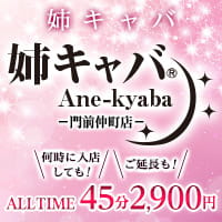 姉キャバ 門前仲町店