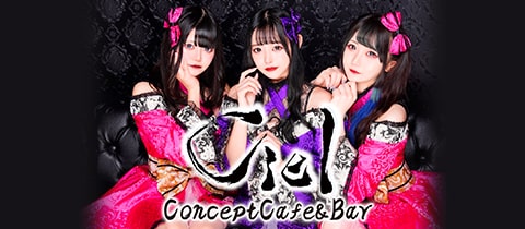 Concept Cafe＆Bar Ciel・シエル - 平井のコンカフェ