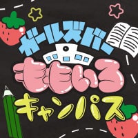 近くの店舗 ももいろキャンパス