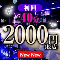 近くの店舗 New New