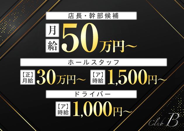 ミナミのキャバクラ、昼キャバ求人/アルバイト情報「club G.L」