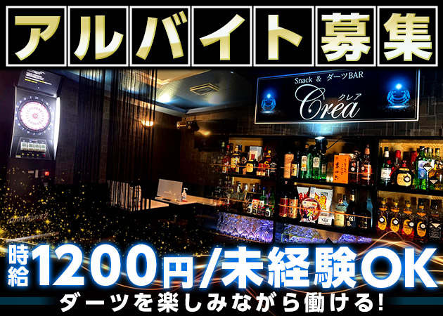 「CREA」スタッフ求人