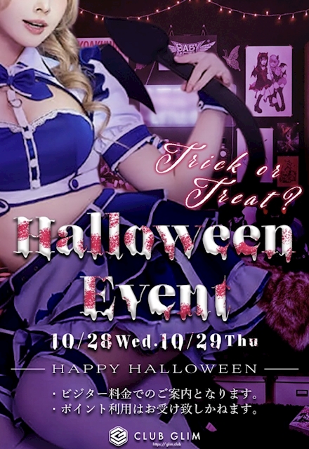 ピックアップニュース ✨10月イベントのお知らせ✨