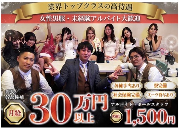 豊橋のキャバクラ求人/アルバイト情報「クラブグリム・豊橋松葉店」