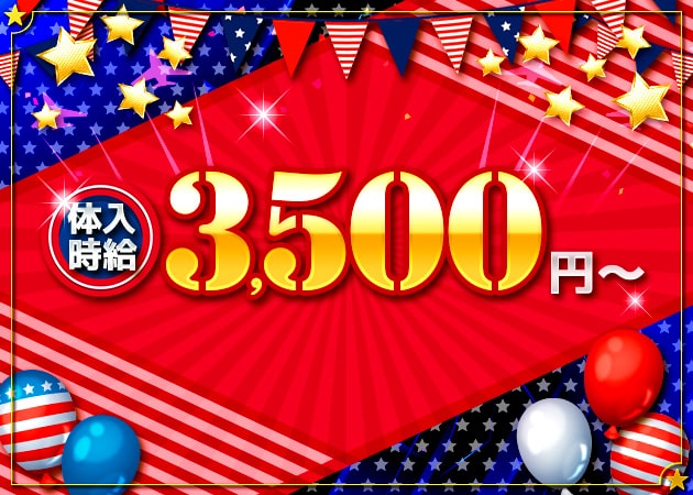 津田沼ガールズバー・Girl’s Bar DINER’S 津田沼店の求人