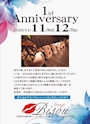 ピックアップニュース 1Anniversary