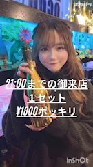 早飲み激安1セット1800円❗❗