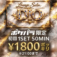 店舗写真 Lounge Salon DIO・ディオ - 名古屋 大曽根のガールズバー