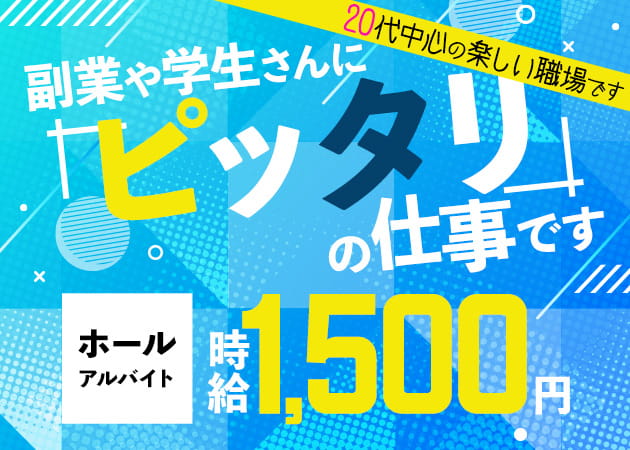 大森のガールズバー求人/アルバイト情報「a-star」
