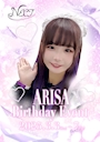 ピックアップニュース ありさ　Birthday Event 🎉
