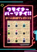 ピックアップニュース クライナー2本サービス！