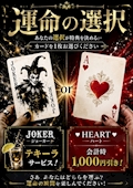 ピックアップニュース 🎭🃏運命の選択❤️🎭