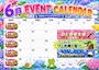 ピックアップニュース ☂️6月イベントスケジュール🌈