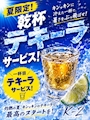 ピックアップニュース 夏だ❗️K-2だ❗️テキーラだ❗️