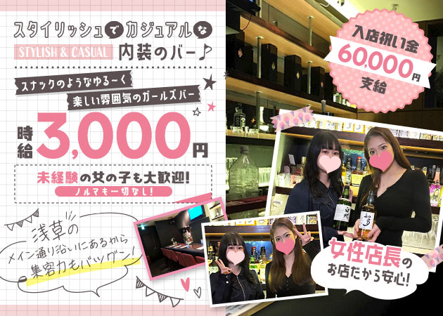 GIRLS BAR K-2 職種：カウンターレディ