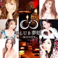 è¿ãã®åºè CLUB 倢ç©