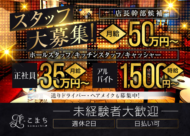 南浦和の熟女パブ/熟女キャバクラ求人/アルバイト情報「CLUB 夢眩」