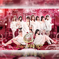 近くの店舗 Liber AMORE