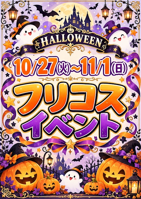 ピックアップニュース フリーコスプレイベント開催！
