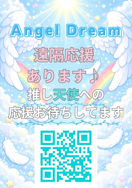 ピックアップニュース 遠隔応援やってます!